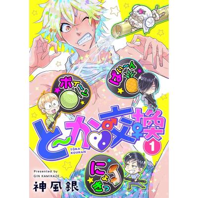 神風コレクションの商品一覧 通販 - Yahoo!ショッピング