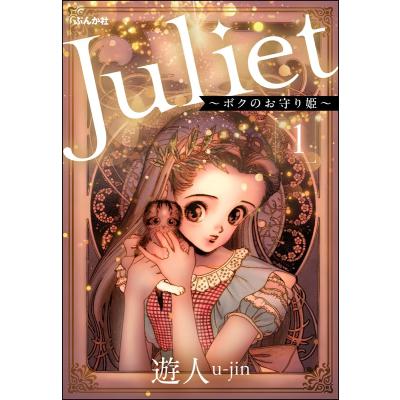 遊人 漫画（コミック、アニメ本） | 本、雑誌、コミック のおすすめ