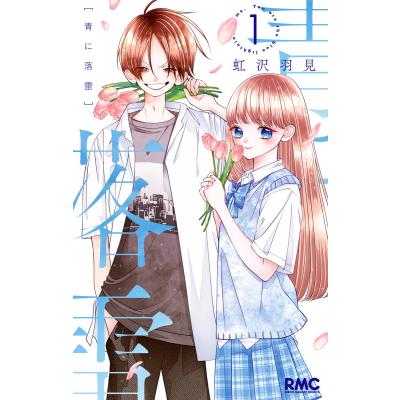 【SALE】 青に落雷のおすすめ人気商品一覧 通販 Yahoo!ショッピング - 