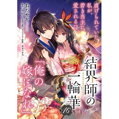 結界師 全巻セット（本、雑誌、コミック）の商品一覧 通販 - Yahoo 