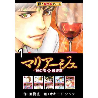 神の雫 全巻の商品一覧 通販 - Yahoo!ショッピング 神の雫 全巻の商品一覧 通販 - Yahoo!ショッピング