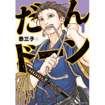 ドロヘドロ 全巻（コミック全巻セット）｜コミック、アニメ | 本、雑誌
