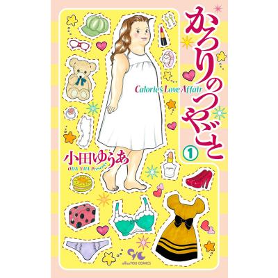 かろりのつやごとの商品一覧 通販 - Yahoo!ショッピング