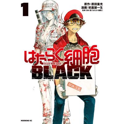 はたらく細胞（コミック全巻セット）｜コミック、アニメ | 本、雑誌