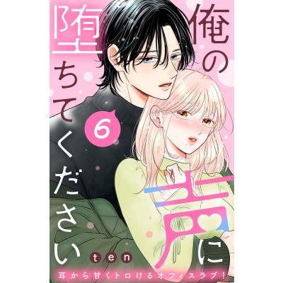 ten)（本、雑誌、コミック）のおすすめ人気商品一覧 通販 - Yahoo