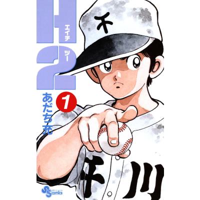 あだち充タッチ全巻（コミック全巻セット）｜コミック、アニメ | 本