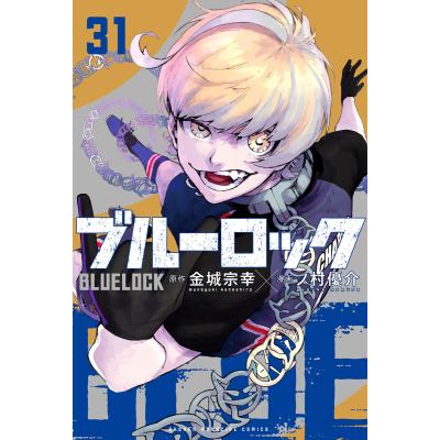 ブルーロック 全巻の商品一覧 通販 - Yahoo!ショッピング