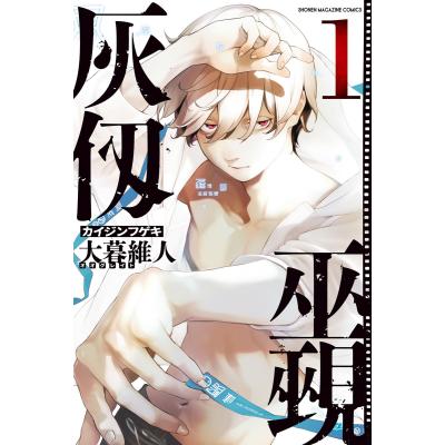 大暮維人（コミック全巻セット）｜コミック、アニメ | 本、雑誌