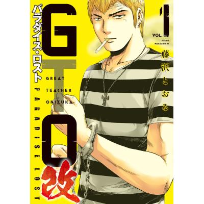 gto パラダイスロスト（コミック全巻セット）｜コミック、アニメ | 本