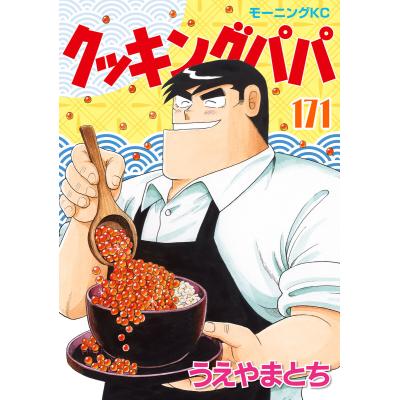 クッキングパパ 全巻のおすすめ人気商品一覧 通販 - Yahoo!ショッピング