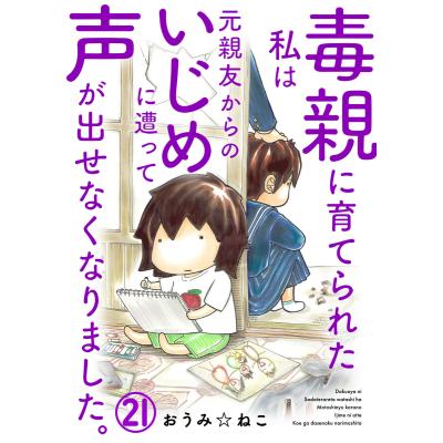 ヤニねこ（コミック全巻セット）｜コミック、アニメ | 本、雑誌