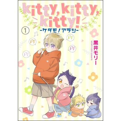 14 Exitos de Coleccion)（ボーイズラブ（BL））｜コミック、アニメ