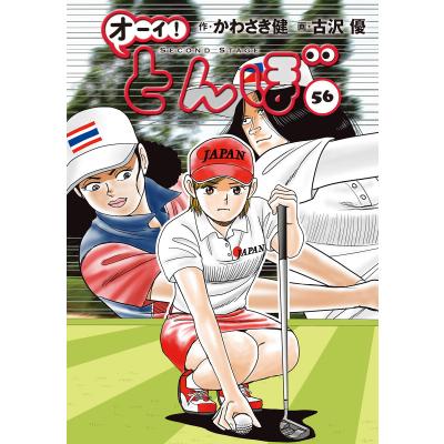 オーイとんぼ 全巻のおすすめ人気商品一覧 通販 - Yahoo!ショッピング