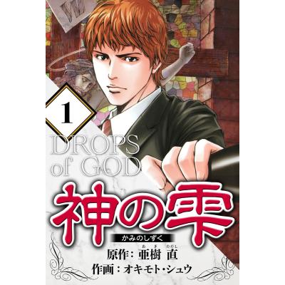 神の雫 全巻のおすすめ人気商品一覧 通販 - Yahoo!ショッピング
