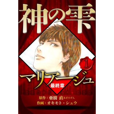 神の雫 全巻のおすすめ人気商品一覧 通販 - Yahoo!ショッピング