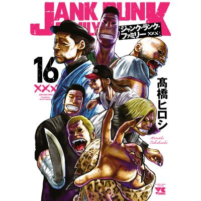 ジャンクランクファミリー（コミック全巻セット）｜コミック、アニメ