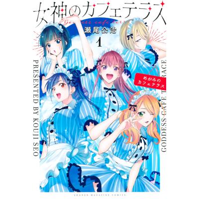 女神のカフェテラスのおすすめ人気商品一覧 通販 - Yahoo!ショッピング