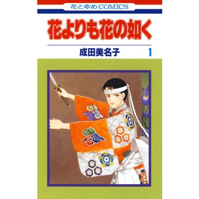 花よりも花の如く24のおすすめ人気商品一覧 通販 - Yahoo!ショッピング