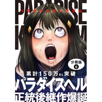 ebookjapan キングダム（コミック全巻セット）｜コミック、アニメ | 本