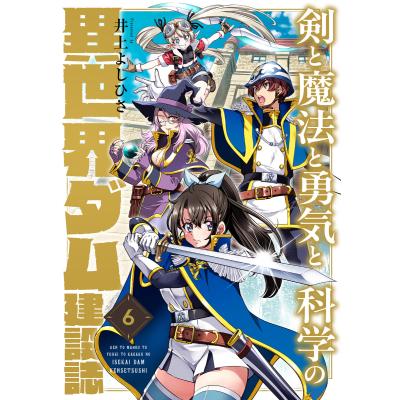 銃夢火星戦記（コミック全巻セット）｜コミック、アニメ | 本、雑誌