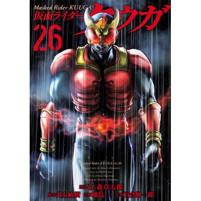 仮面ライダークウガ 漫画（コミック、アニメ本） | 本、雑誌、コミック