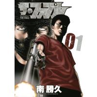 ザ・ファブル (1) 電子書籍版 / 南勝久 | ebookjapan ヤフー店