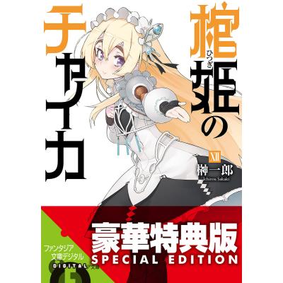 なまにくatk（本、雑誌、コミック）のおすすめ人気商品一覧 通販