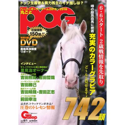 pog 雑誌（各種雑誌） | 本、雑誌、コミック のおすすめ人気商品一覧
