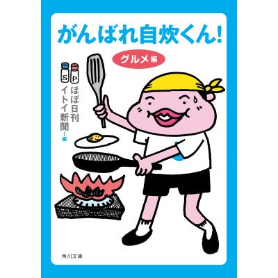 リリーフランキー 本のおすすめ人気商品一覧 通販 - Yahoo!ショッピング