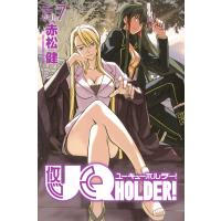 UQ HOLDER! (7) 電子書籍版 / 赤松健 | ebookjapan ヤフー店