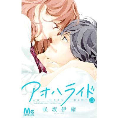 アオハライド グッズ（本、雑誌、コミック）のおすすめ人気商品一覧