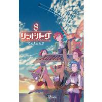 リンドバーグ (8) 電子書籍版 / アントンシク | ebookjapan ヤフー店