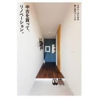 中古を買って、リノベーション。 電子書籍版 / 谷島香奈子/EcoDeco | ebookjapan ヤフー店