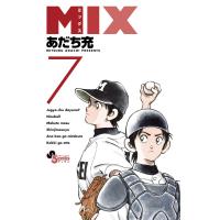 MIX (7) 電子書籍版 / あだち充 | ebookjapan ヤフー店