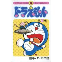 ドラえもん (13) 電子書籍版 / 藤子・F・不二雄 | ebookjapan ヤフー店