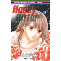 Honey Bitter (11) 電子書籍版 / 小花美穂 | ebookjapan ヤフー店