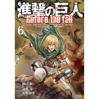 進撃の巨人 Before the fall (6) 電子書籍版 | ebookjapan ヤフー店