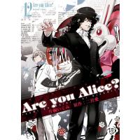 Are you alice? (12) 電子書籍版 / 片桐いくみ 原作:二宮愛 | ebookjapan ヤフー店