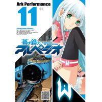 蒼き鋼のアルペジオ(11) 電子書籍版 / Ark Performance | ebookjapan ヤフー店