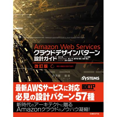 新品（日経BP／本、雑誌、コミック）のおすすめ人気商品一覧 通販