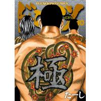 ドンケツ (10) 電子書籍版 / たーし | ebookjapan ヤフー店