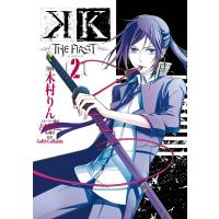 K -THE FIRST- (2) 電子書籍版 | ebookjapan ヤフー店