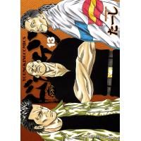 ドンケツ (13) 電子書籍版 / たーし | ebookjapan ヤフー店