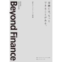 金融には、もっとできることがある 電子書籍版 / 渡辺賢一 | ebookjapan ヤフー店