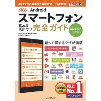 できるポケット au Androidスマートフォン 基本&amp;活用ワザ 完全ガイド Android 5対応 電子書籍版 | ebookjapan ヤフー店