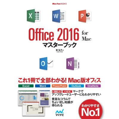 mac office 2016の商品一覧 通販 - Yahoo!ショッピング