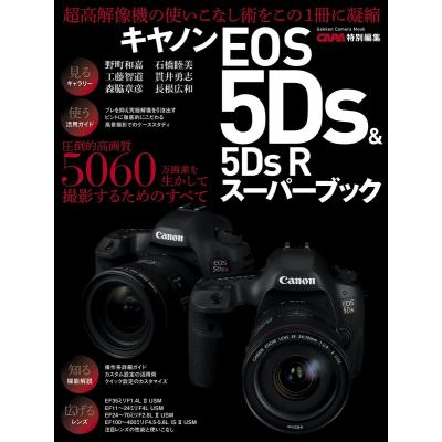 eos 5d mark ii（本、雑誌、コミック）のおすすめ人気商品一覧 通販