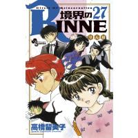 境界のRINNE (27) 電子書籍版 / 高橋留美子 | ebookjapan ヤフー店