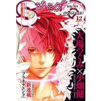 ジャンプSQ. 2015年12月号 電子書籍版 / ジャンプSQ.編集部 編 | ebookjapan ヤフー店