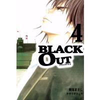 BLACK OUT (4) 電子書籍版 / 漫画:朝基まさし 原作:キサラギリュウ | ebookjapan ヤフー店